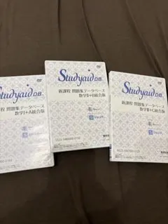Studyaid D.B. 数学入試20年 1996-2015 データベース - メルカリ