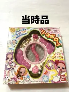2026年最新】どれみ リースポロンの人気アイテム - メルカリ