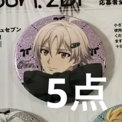 アイナナ アイドリッシュセブン spoon.2Di 全サ 九条 天 5点セット