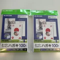 エレコム　ハガキ スーパーファイン紙 厚手 インクジェット用　200枚　年賀状