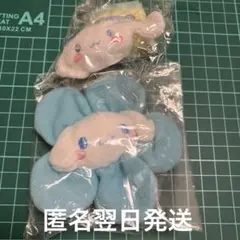 シナモロール　ぬいぐるみチャーム　ミニフラワー　マスコット