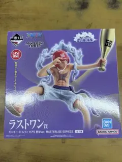 一番くじ　ラストワン　ニカルフィ　マスターライズ