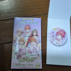 中野二乃の缶バッジ