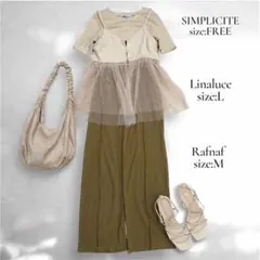 コーデ売り　3点セット　大人カジュアル　きれいめカジュアル　ナチュラル　夏服