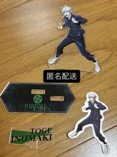 狗巻棘 アクリルスタンド・ステッカーセット