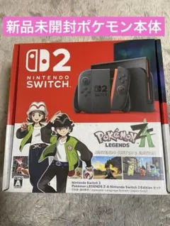【販売終了】新品任天堂スイッチ 2 ポケモン本体LEGENDS Z-Aセット