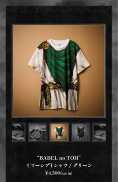 2026年最新】ミセスグリーンアップル tシャツ ライブの人気アイテム