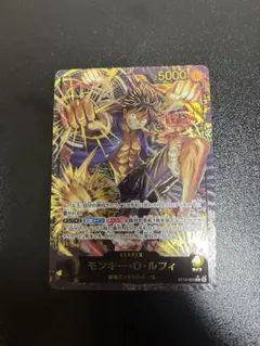 モンキー・D・ルフィ プレミアムリーダーコレクション　プロモ　箔押し　黒黄