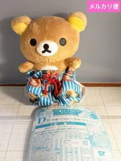 リラックマ 巾着入りぬいぐるみ一番くじリラックマ~和モダン びより~D賞