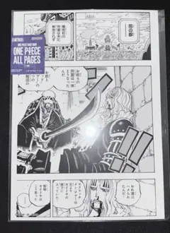 ワンピースAll PAGES ベースショップ ワノ国編 トラファルガー・ロー