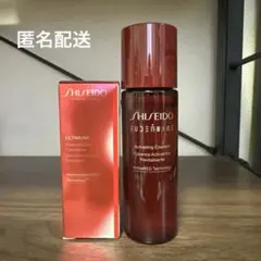 資生堂 アルティミューン パワライジング コンセントレート オイデルミン