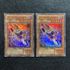 匿名配送　ブラック・マジシャン・ガール　YU-01　2枚セット