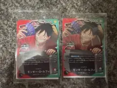 ワンピース　一番くじ　ルフィ