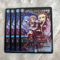 2026年最新】メアリージェニーのお茶会 スリーブの人気アイテム - メルカリ