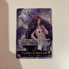 ドンキホーテ・ロシナンテ L リーダーパラレル