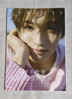 2025年最新】増子敦貴 写真集の人気アイテム - メルカリ