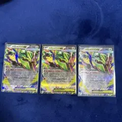 ポケモンカード メガレックウザEX 3枚セット - メルカリ