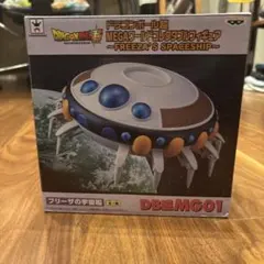 2025年最新】コレクタブル フリーザ宇宙船の人気アイテム - メルカリ