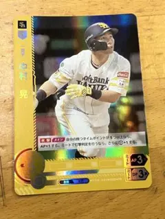 ドリームオーダー 中村 晃 プロモ