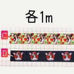 あつまれどうぶつの森 あつもり グログランリボン - メルカリ