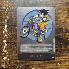 美品　ドラゴンボール フュージョンワールド エナジーマーカー 孫悟空　漫画14巻 美品 ドラゴンボール フュージョンワールド エナジーマーカー 孫悟空