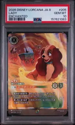 ロルカナ☆ディアブロ☆忠実なる使い魔☆PSA10☆世界に1枚♪ワンオーナー品♪ ロルカナ☆ディアブロ☆忠実なる使い魔☆PSA10☆世界に1枚♪ワン