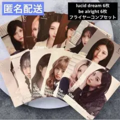 IVE Be Alright HMVフライヤー 6種コンプ×10セット IVE Be Alright HMVフライヤー 6種コンプ×10セット - メルカリ