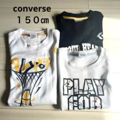 バスケットボールTシャツ3枚セット　半袖　長袖　150 converse