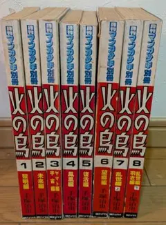 2026年最新】マンガ少年 別冊 火の鳥の人気アイテム - メルカリ