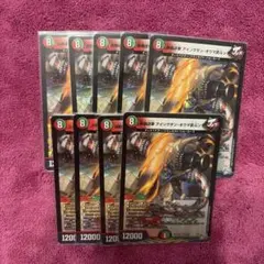 デュエルマスターズ 鉄禍逆夢 アイングダン・オウマ武斗 9枚