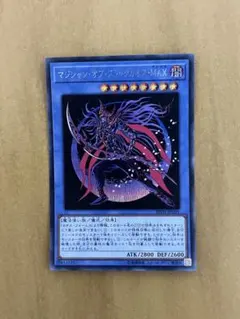 マジシャン•オブ•ブラックカオス•MAX シークレット