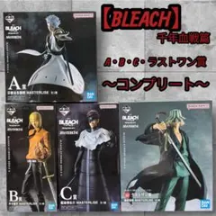 一番くじ BLEACH 千年血戦篇 F賞パズル風アクリルスタンド 3種