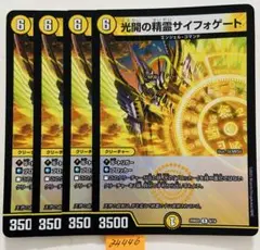 サイフォゲート　4枚