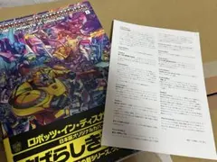 IDW トランスフォーマー:ロボッツ・イン・ディスガイズ 2巻 RID 邦訳版