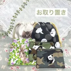 ☘️ 専用★ sakurapanda様　☘️☘️