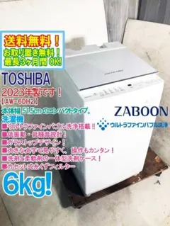 ☆2021年製☆東芝 7㎏ 洗濯機【AW-7DH1】GPCJ - メルカリ