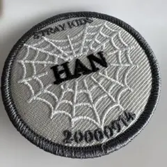 straykids スキズ ハン ランダムワッペンネームバッチ