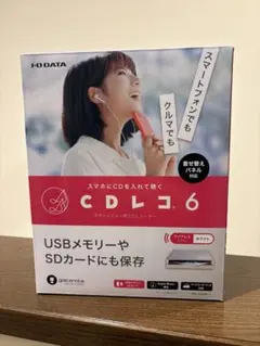 IODATA CDレコ6(ホワイト) CDレコーダー