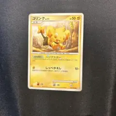 コリンク 037/090 色違い ポケモンカード - メルカリ