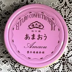 EITARO 榮太樓總本鋪 果汁飴 あまおうキャンディ ピンク缶 未開封のサムネイル