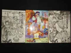 ゲームブック ドラゴンクエストIV 1-3巻セット