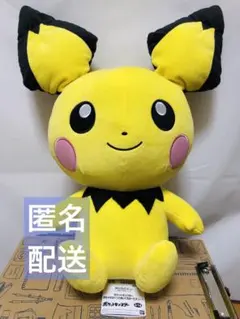 ポケットモンスター めちゃもふぐっとぬいぐるみ～ピチュー～