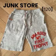 JUNK STORE （ジャンクストア）ハーフパンツ120cm