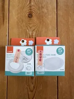 Combi ラクマグ はじめてコップ キャップアダプター 2個セットのサムネイル