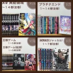 完結 漫画 まとめ売り 15種 レンタルアップ 全巻 ※写真一部売り切れあり