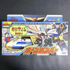 勇者特急マイトガイン・ホーンボンバー・未使用・レトロ 2025年最新】勇者特急マイトガイン ホーンボンバーの人気アイテム