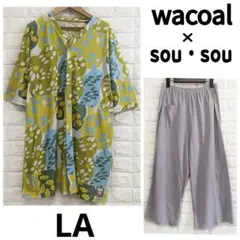 【未使用】ソウソウ × ワコール パジャマ セット イエロー系×グレー LA