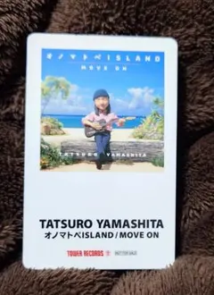 山下達郎 ミュージシャン