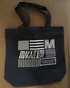 宝塚歌劇団宙組の公演「MAKAZE IZM」のトートバック