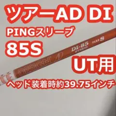 2026年最新】ツアーad di ハイブリッド 85sの人気アイテム - メルカリ